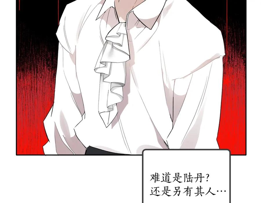 一切都是错觉 第37话 误会or反转 第102页