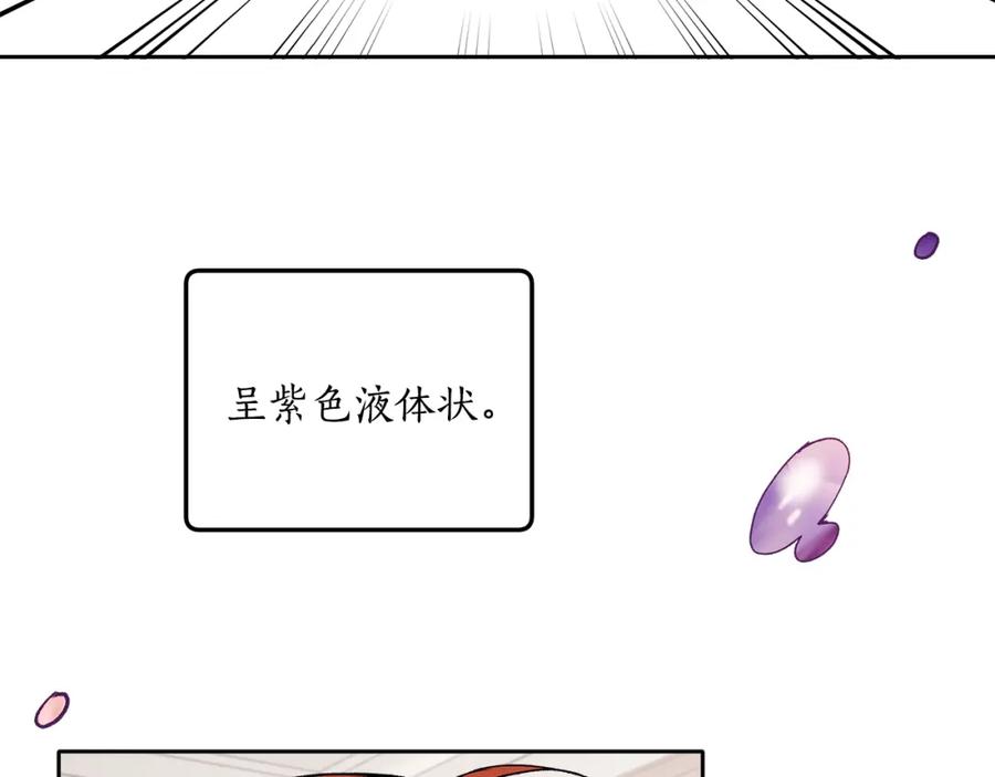 一切都是错觉 第37话 误会or反转 第70页