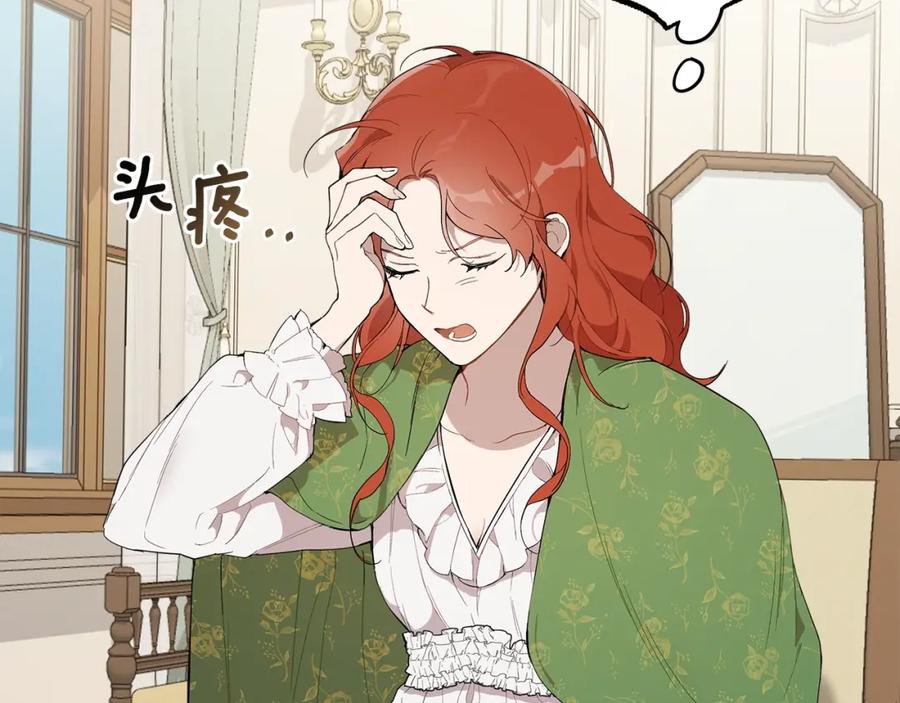 一切都是错觉 第37话 误会or反转 第30页