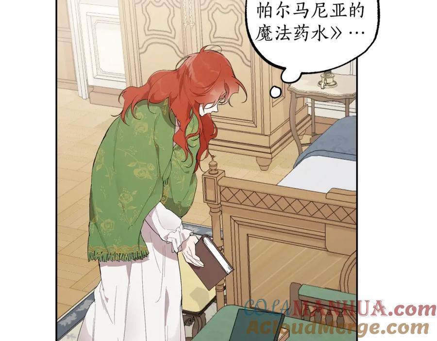 一切都是错觉 第37话 误会or反转 第37页