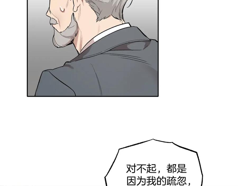一切都是错觉 第37话 误会or反转 第134页