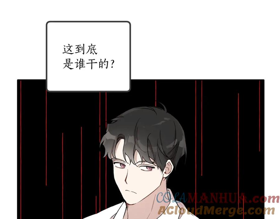 一切都是错觉 第37话 误会or反转 第101页