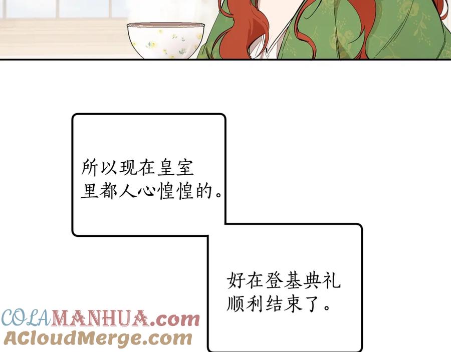 一切都是错觉 第37话 误会or反转 第13页