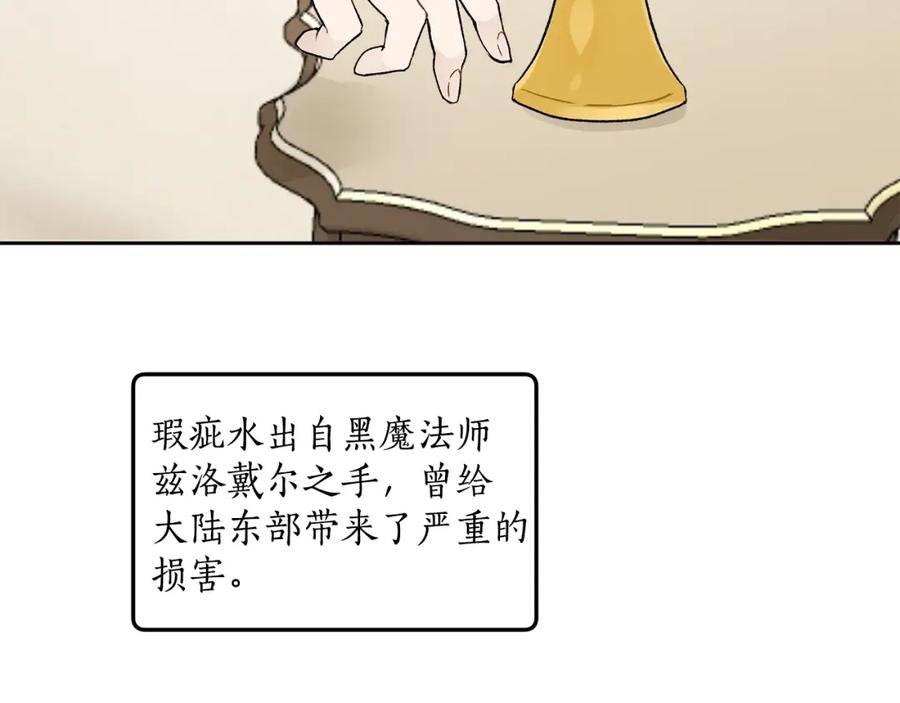 一切都是错觉 第37话 误会or反转 第75页