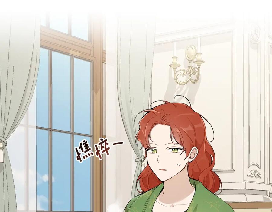 一切都是错觉 第37话 误会or反转 第6页