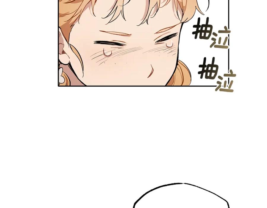 一切都是错觉 第37话 误会or反转 第131页