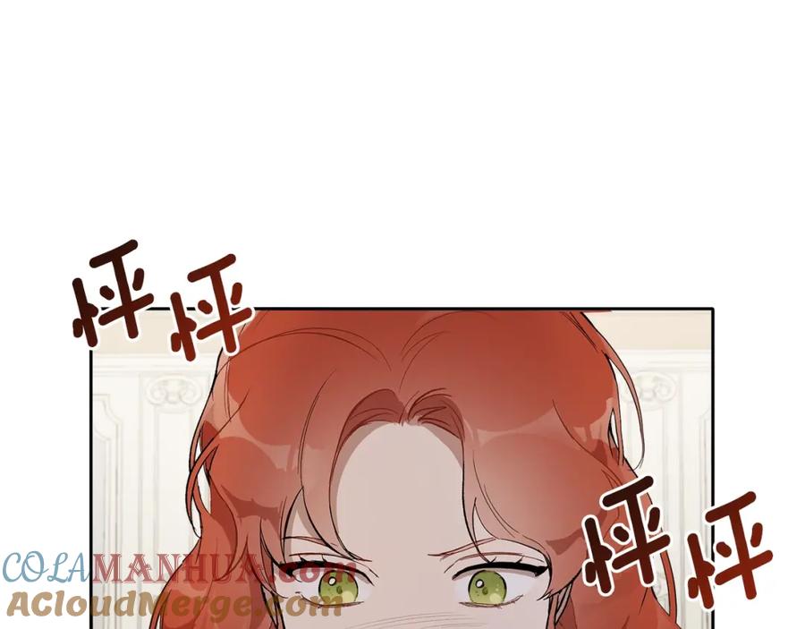 一切都是错觉 第37话 误会or反转 第53页