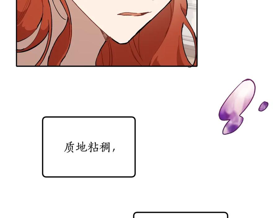 一切都是错觉 第37话 误会or反转 第72页