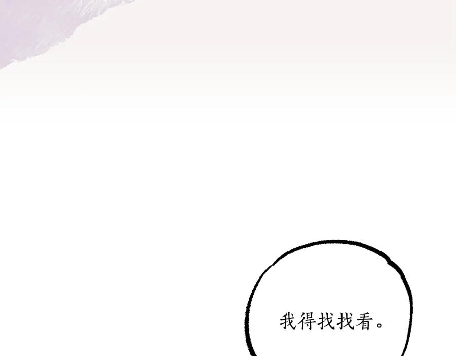 一切都是错觉 第37话 误会or反转 第62页