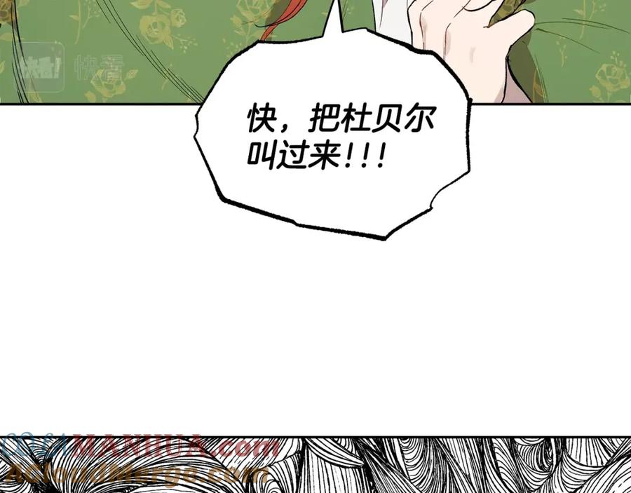 一切都是错觉 第37话 误会or反转 第81页