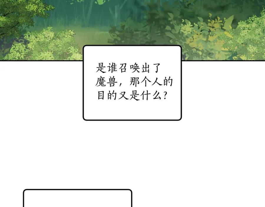 一切都是错觉 第37话 误会or反转 第11页