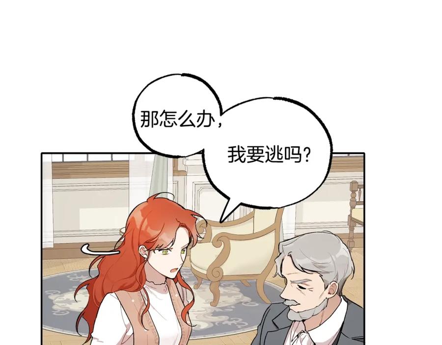 一切都是错觉 第37话 误会or反转 第128页