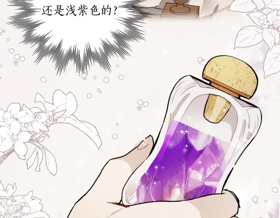 一切都是错觉 第37话 误会or反转 第58页
