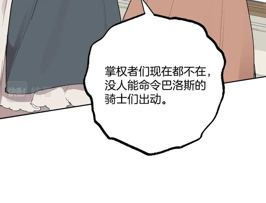 一切都是错觉 第37话 误会or反转 第127页