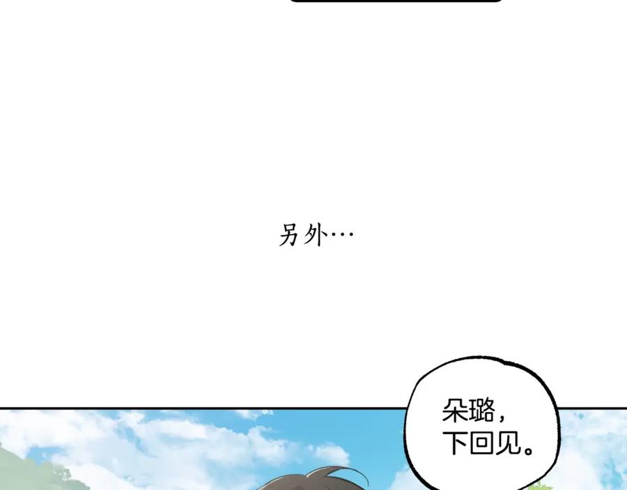 一切都是错觉 第37话 误会or反转 第14页
