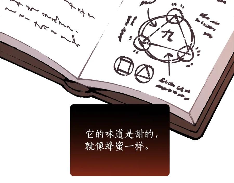 一切都是错觉 第37话 误会or反转 第52页