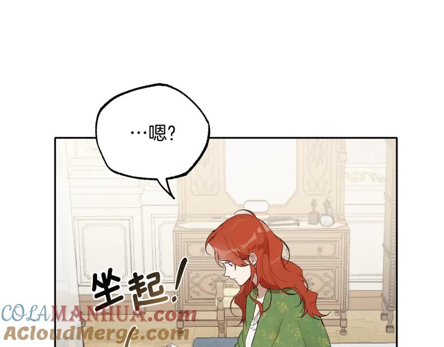 一切都是错觉 第37话 误会or反转 第45页