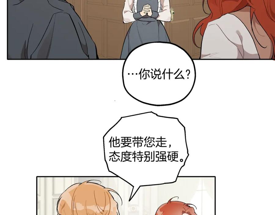 一切都是错觉 第37话 误会or反转 第123页