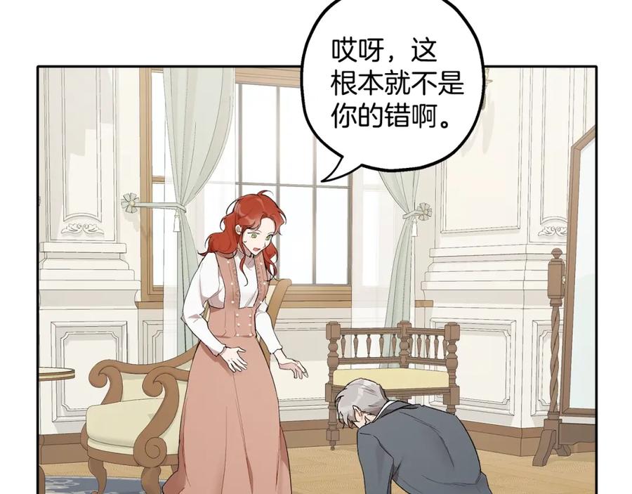 一切都是错觉 第37话 误会or反转 第111页