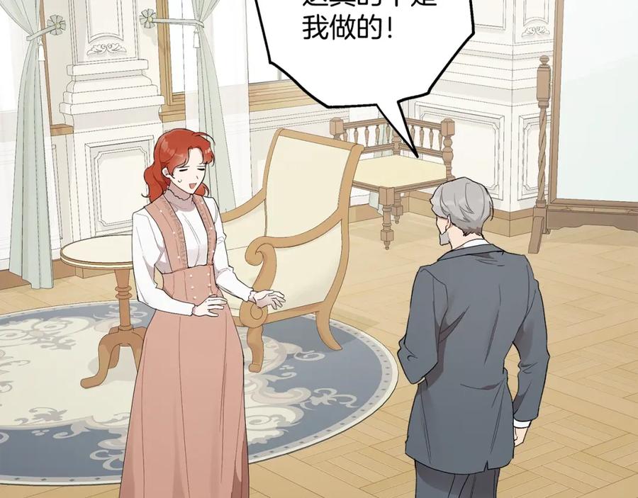 一切都是错觉 第37话 误会or反转 第104页