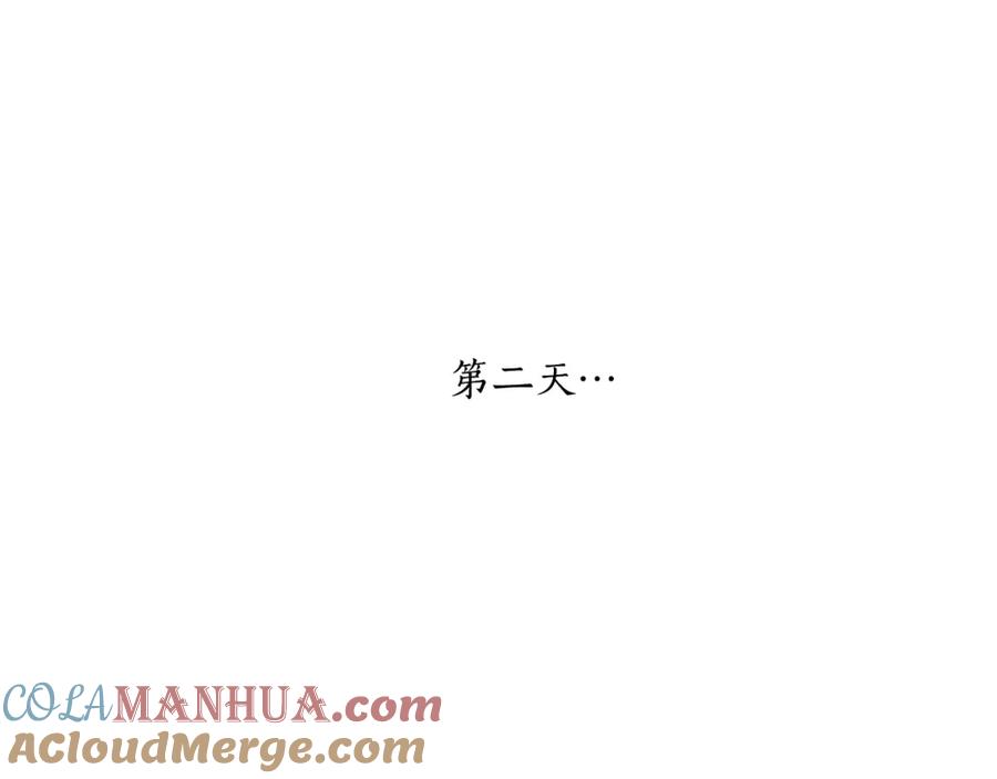 一切都是错觉 第37话 误会or反转 第5页