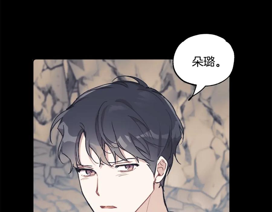 一切都是错觉 第37话 误会or反转 第26页