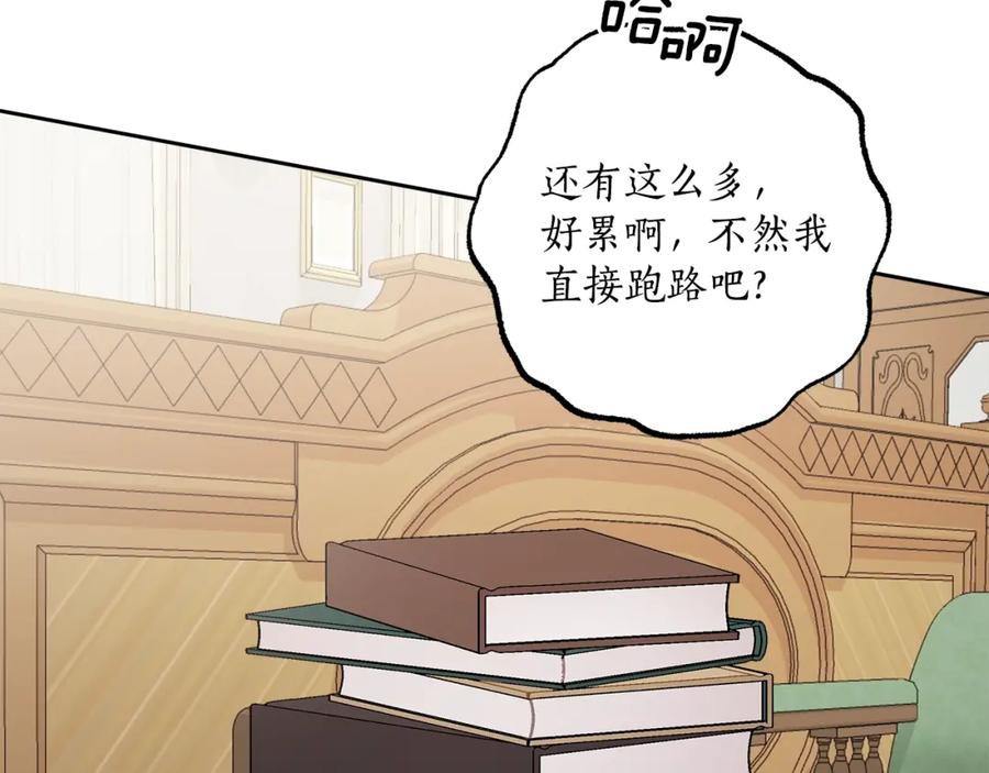 一切都是错觉 第37话 误会or反转 第35页