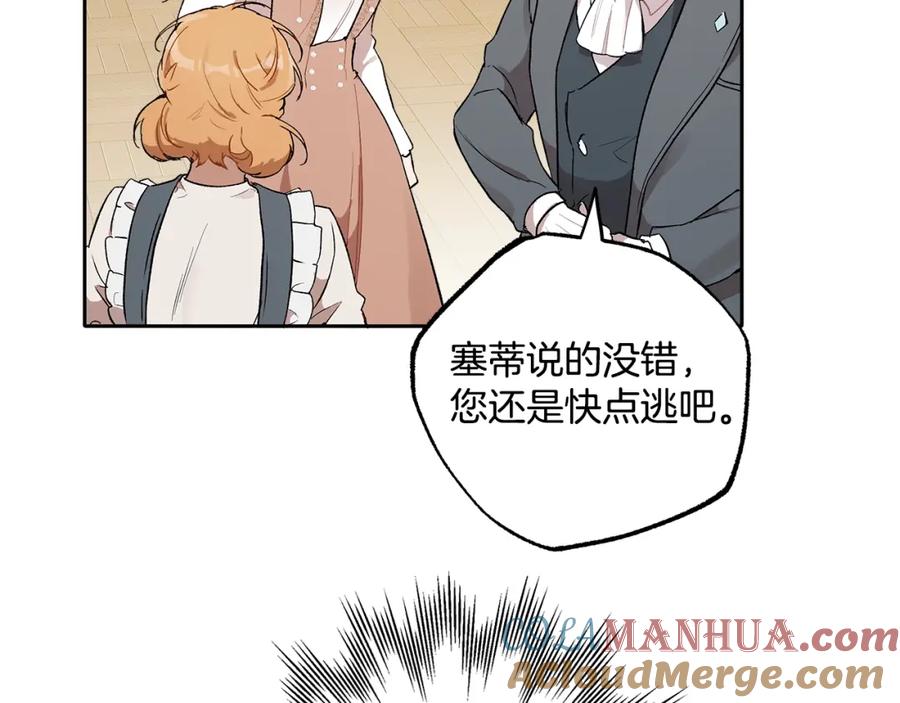 一切都是错觉 第37话 误会or反转 第129页