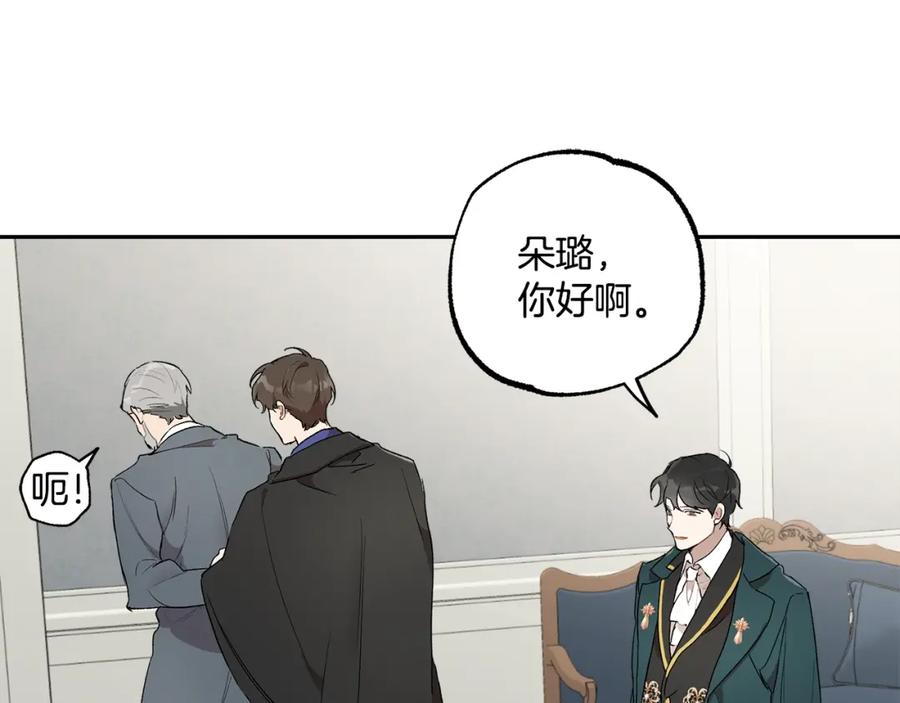 一切都是错觉 第37话 误会or反转 第146页