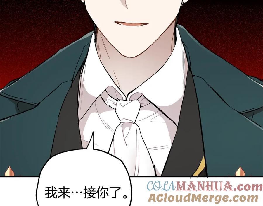 一切都是错觉 第37话 误会or反转 第149页