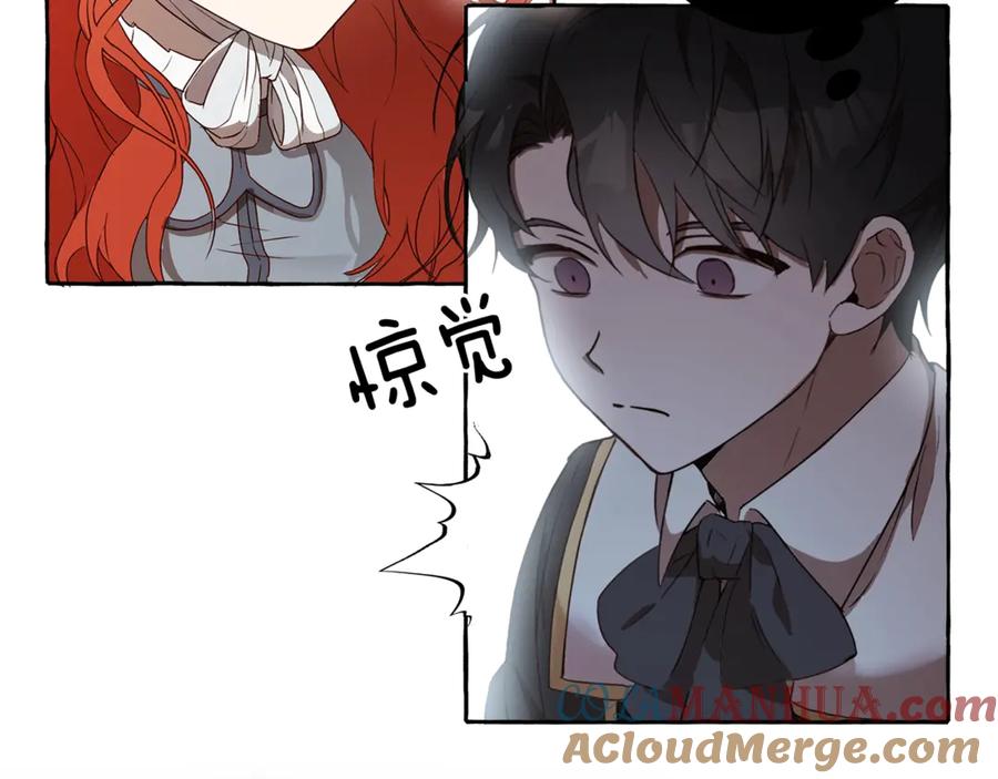 一切都是错觉 第2话 先天黑魔法 第37页
