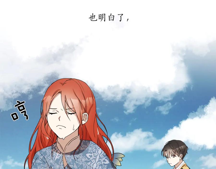 一切都是错觉 第2话 先天黑魔法 第100页