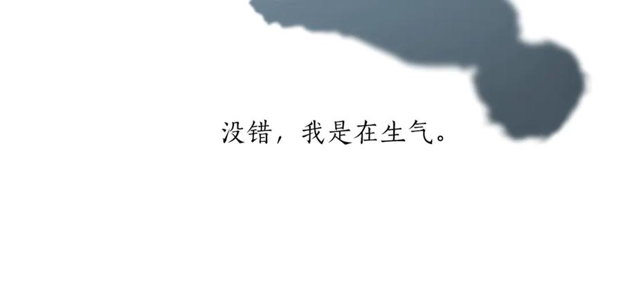 一切都是错觉 第2话 先天黑魔法 第62页