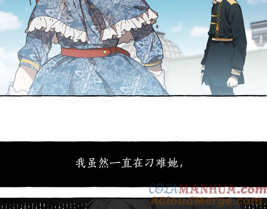 一切都是错觉 第2话 先天黑魔法 第101页