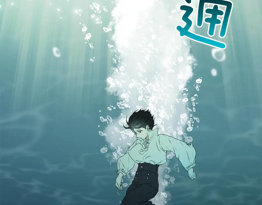 一切都是错觉 第2话 先天黑魔法 第115页
