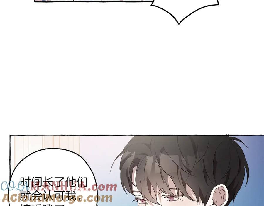 一切都是错觉 第2话 先天黑魔法 第49页