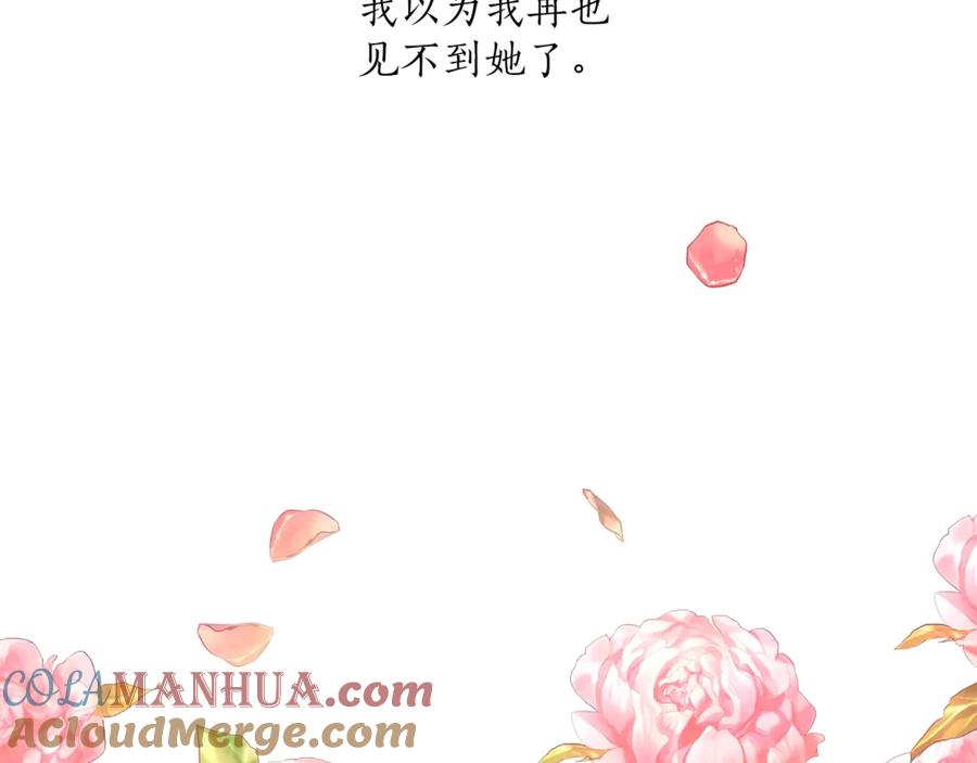 一切都是错觉 第2话 先天黑魔法 第129页