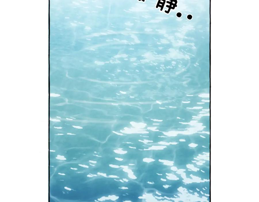 一切都是错觉 第2话 先天黑魔法 第79页