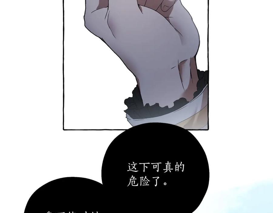 一切都是错觉 第2话 先天黑魔法 第64页