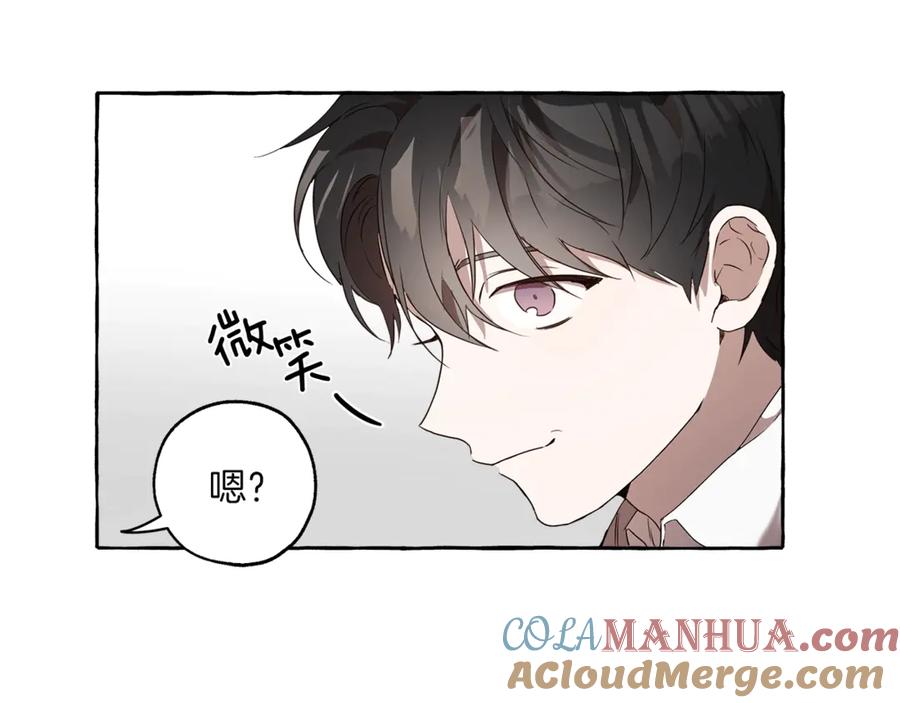 一切都是错觉 第2话 先天黑魔法 第33页