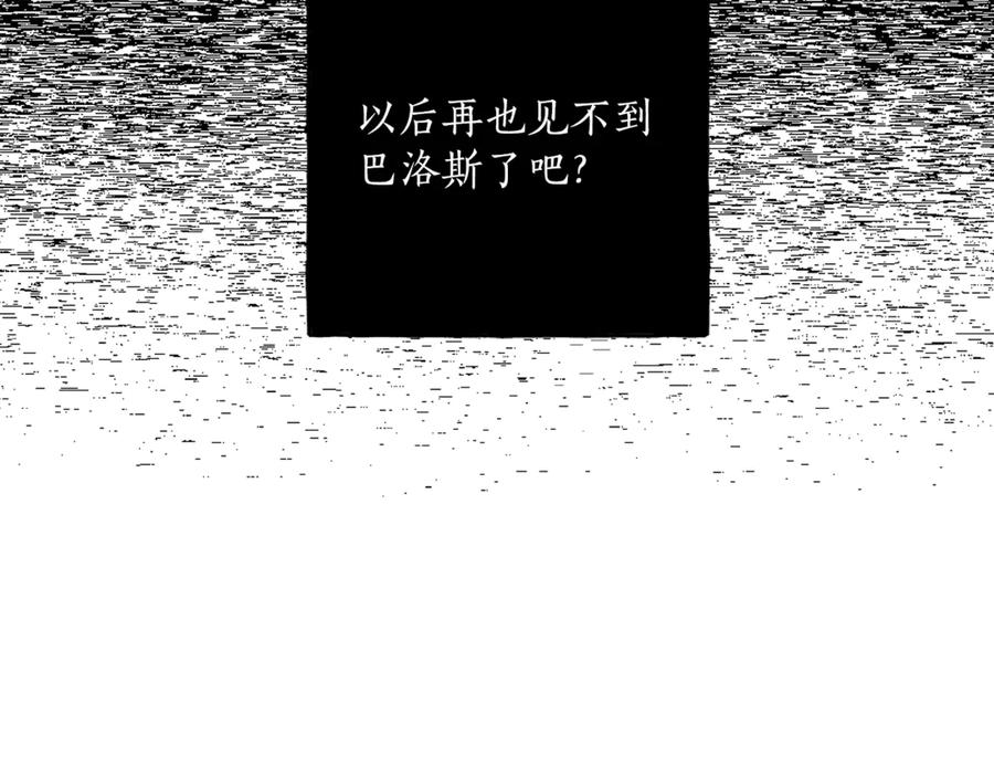 一切都是错觉 第2话 先天黑魔法 第127页