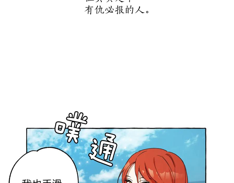 一切都是错觉 第2话 先天黑魔法 第98页