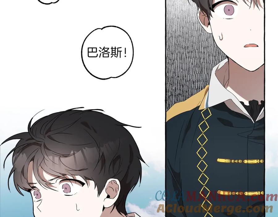 一切都是错觉 第2话 先天黑魔法 第81页