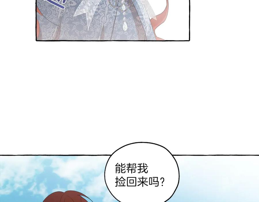 一切都是错觉 第2话 先天黑魔法 第68页