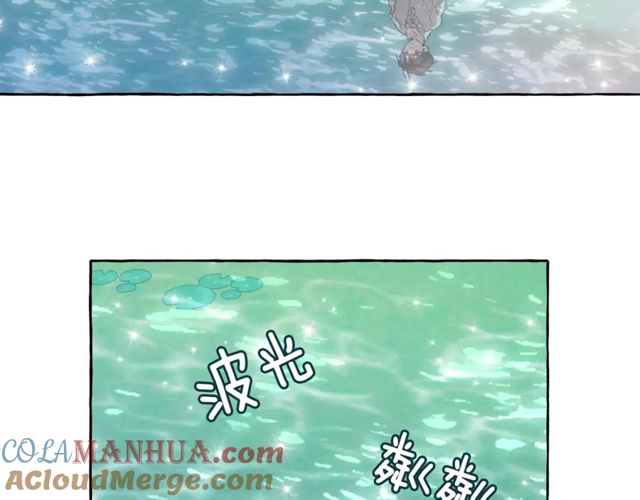 一切都是错觉 第2话 先天黑魔法 第109页