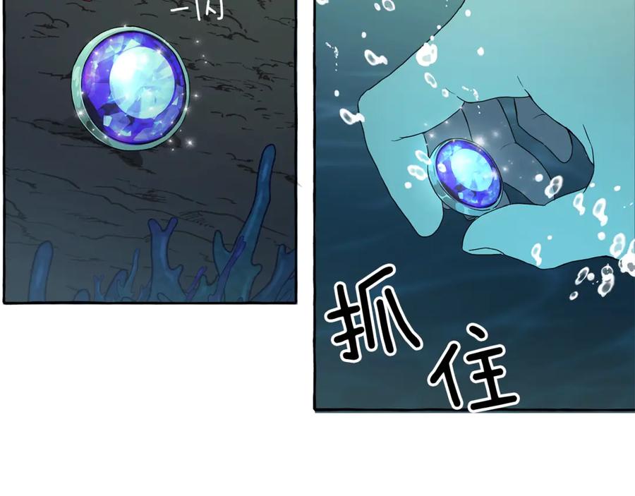 一切都是错觉 第2话 先天黑魔法 第118页