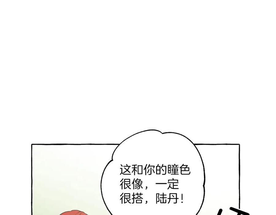 一切都是错觉 第2话 先天黑魔法 第56页