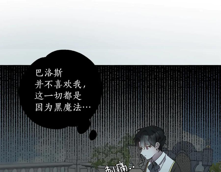 一切都是错觉 第2话 先天黑魔法 第38页