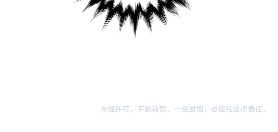 一切都是错觉 第2话 先天黑魔法 第134页