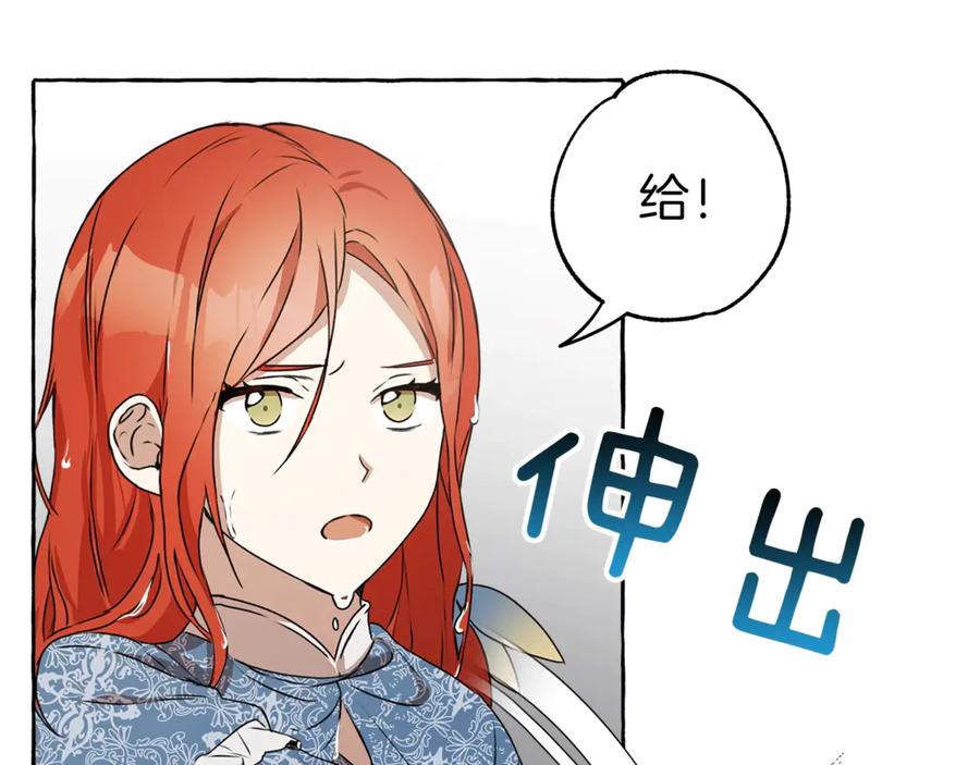 一切都是错觉 第2话 先天黑魔法 第88页